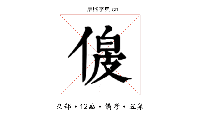 𫣋