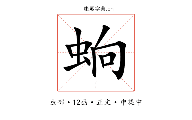 䖮