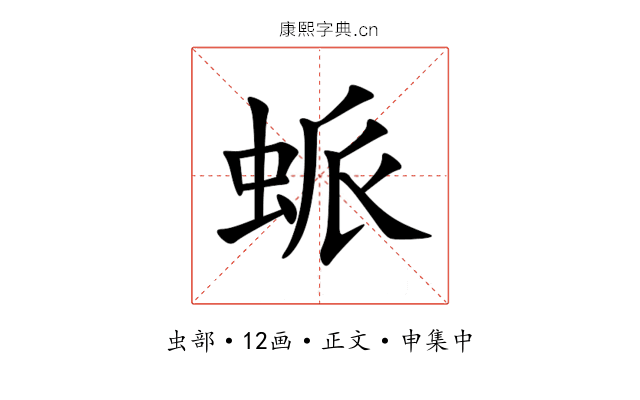 䖰