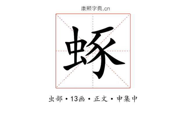 䖶