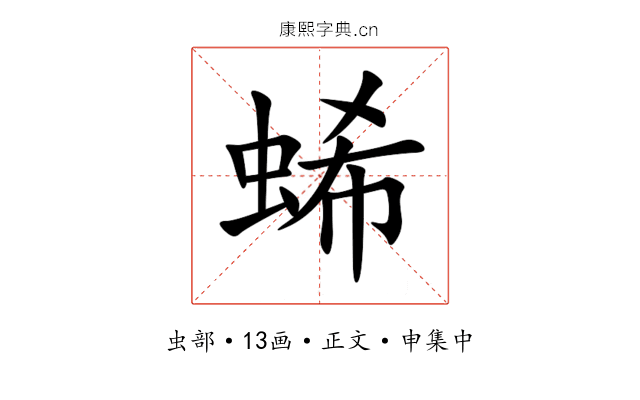 䖷