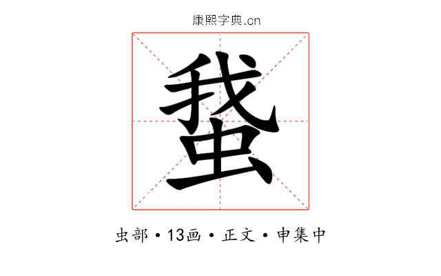 䖸