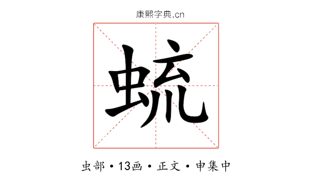 䖻