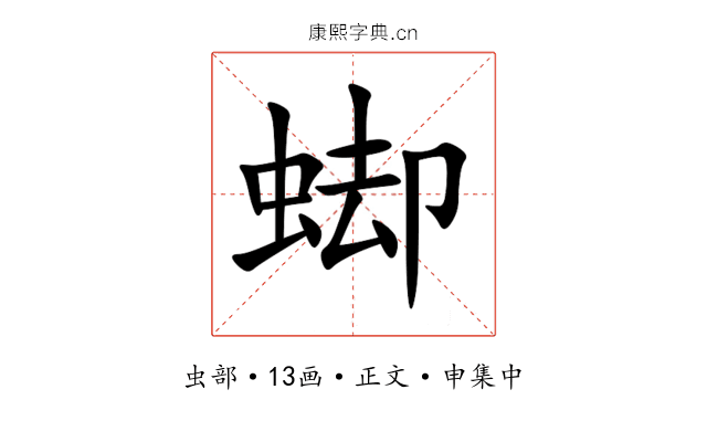 䖼