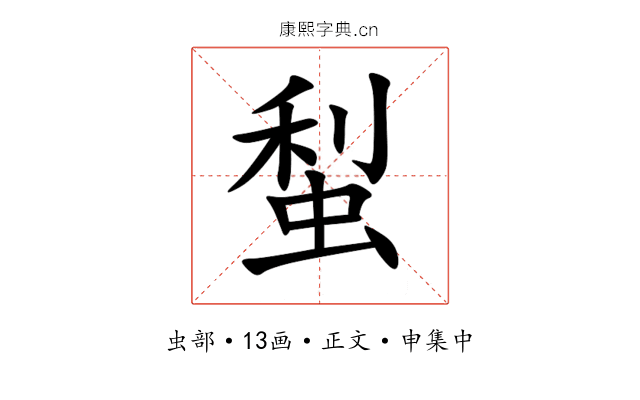 䖽