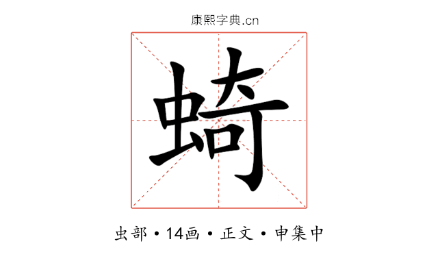 䗁