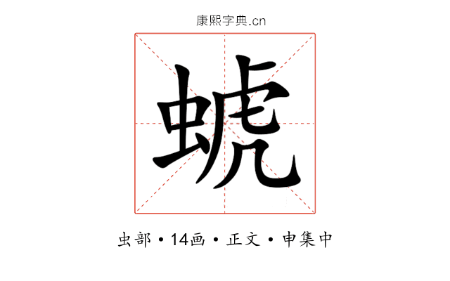 䗂