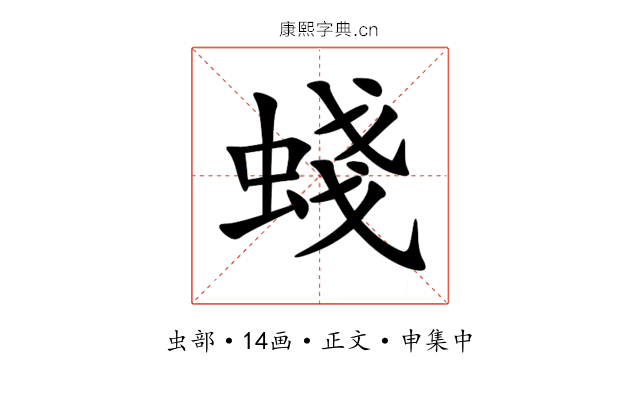 䗃
