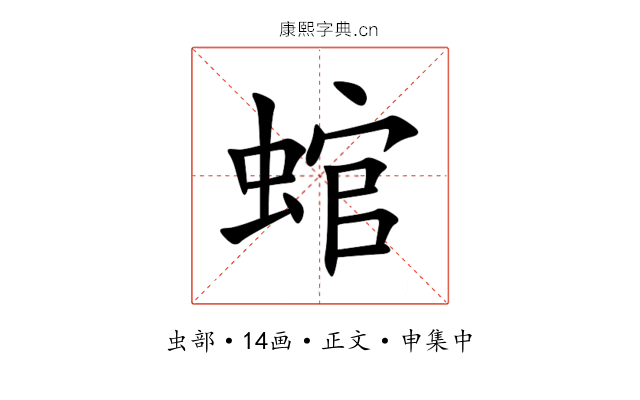 䗆