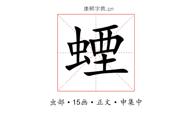䗎