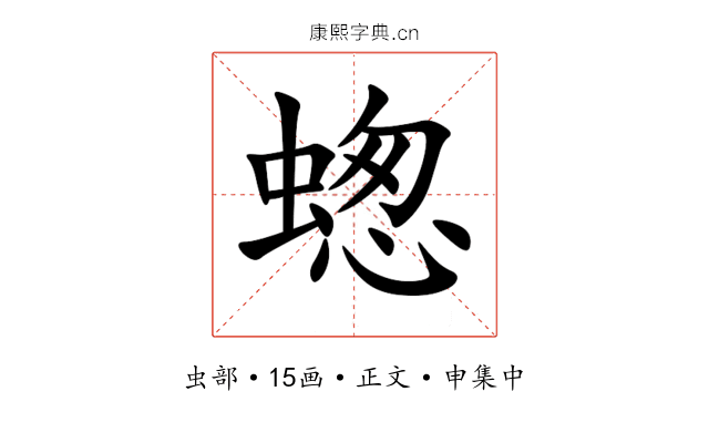 䗓