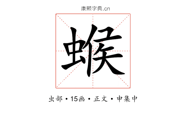 䗔