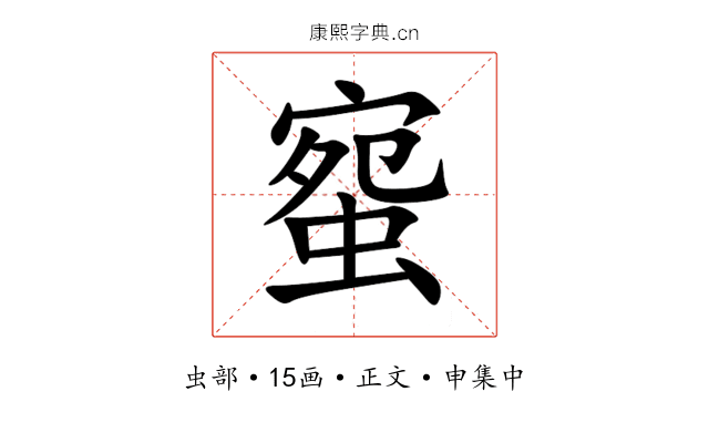 䗕