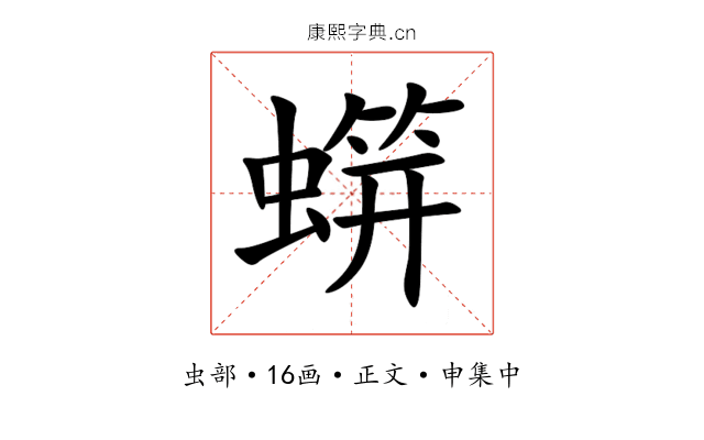 䗗