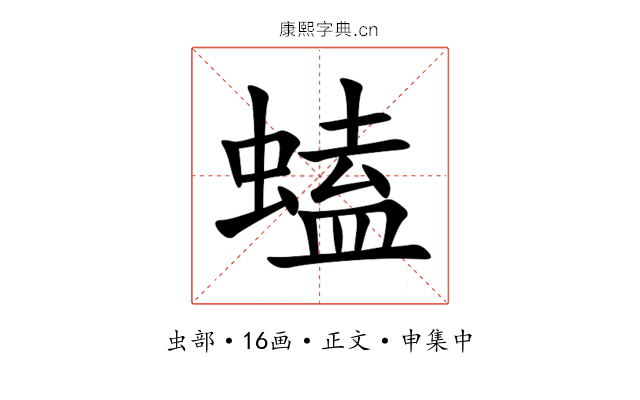 䗘