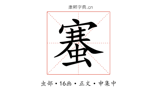 䗙