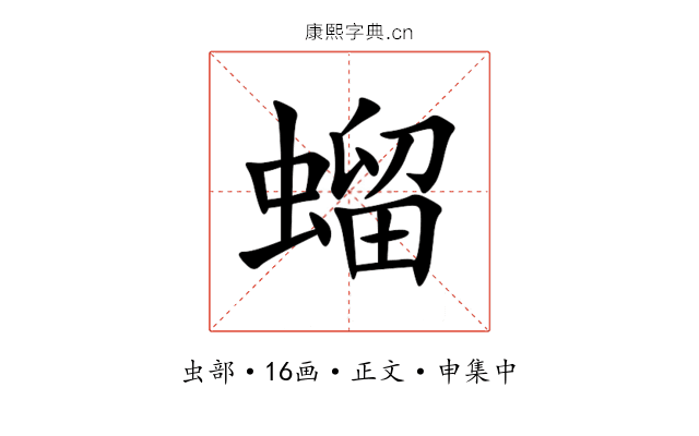 䗜