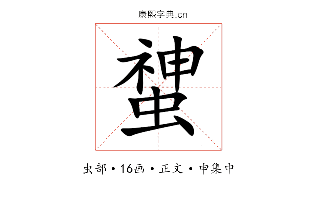 䗝