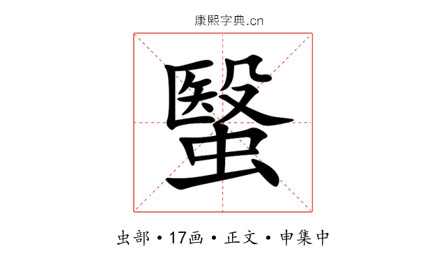 䗟