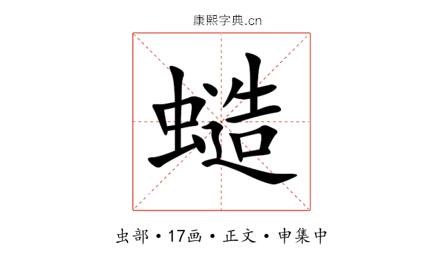 䗢