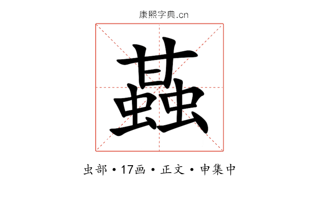䗣