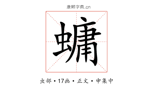 䗤