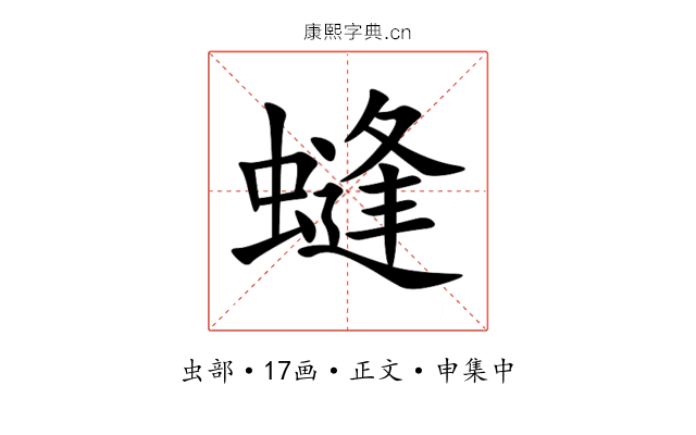 䗦