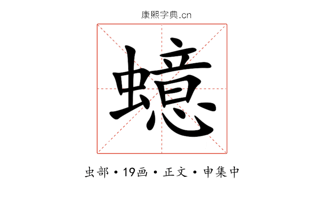 䗷
