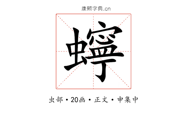 䗿