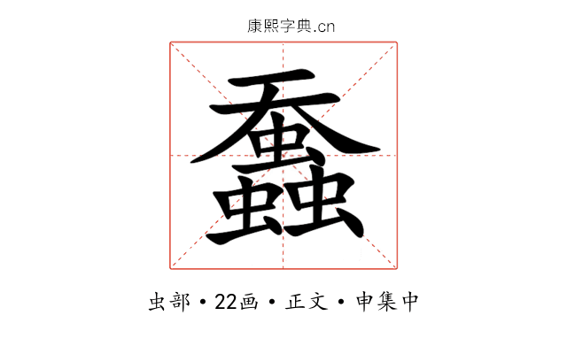 䘉
