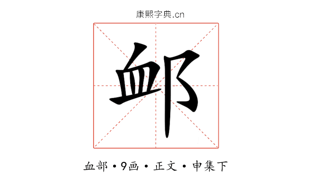 䘏