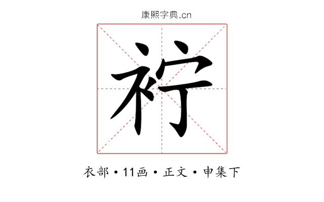 䘢