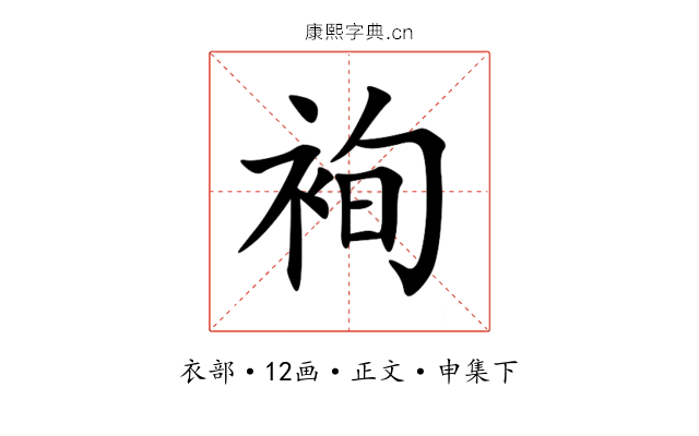 䘩