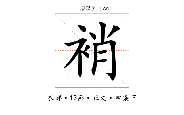 䘯