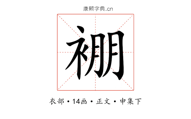 䙀