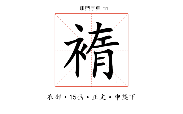 䙃