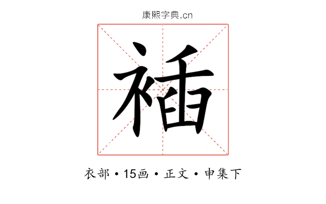 䙄