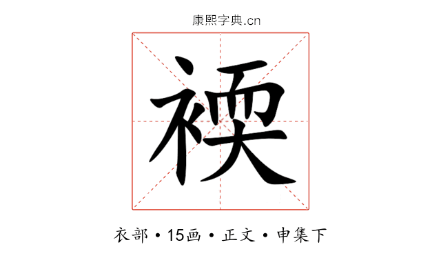 䙇