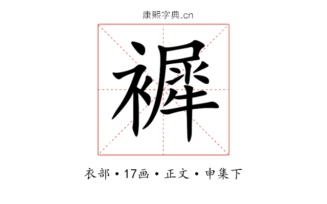 䙙