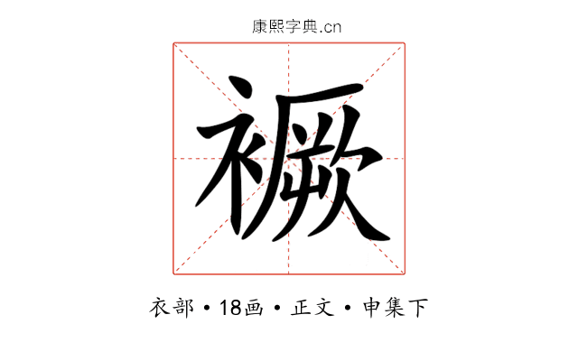䙠
