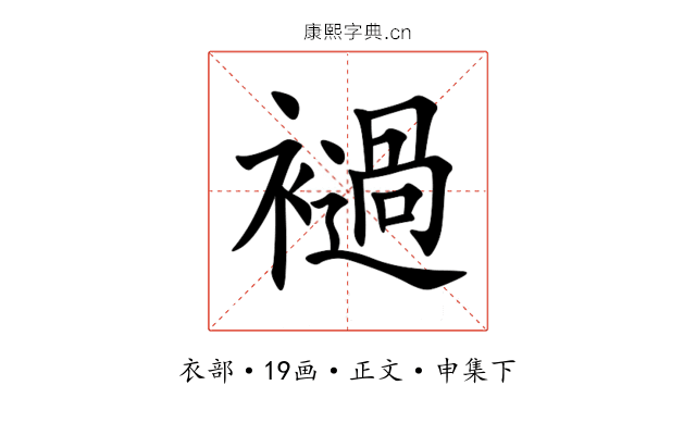 䙤