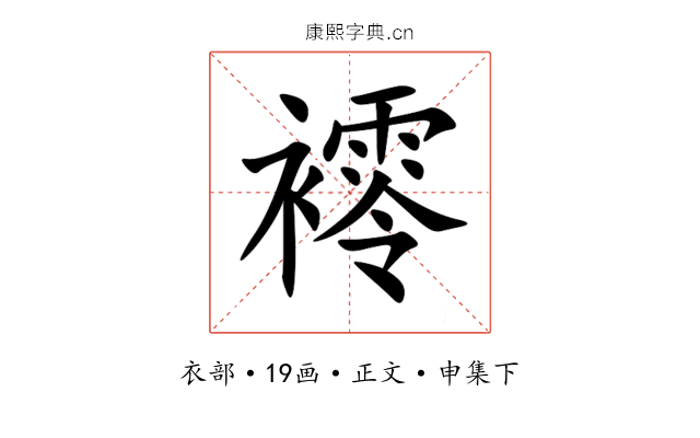 䙥