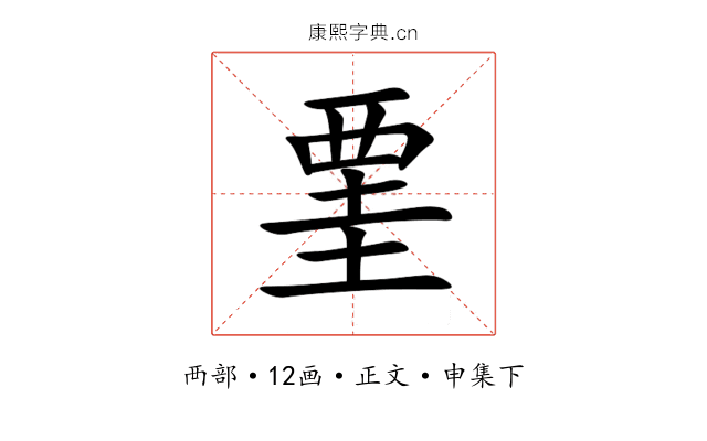 䙵