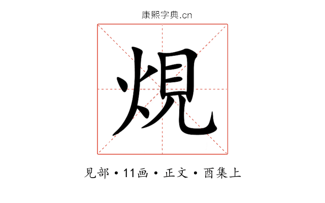 䙺