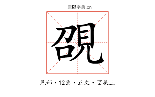 䙼