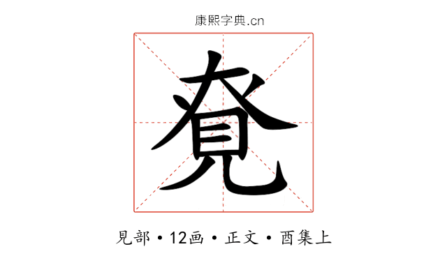 䙽