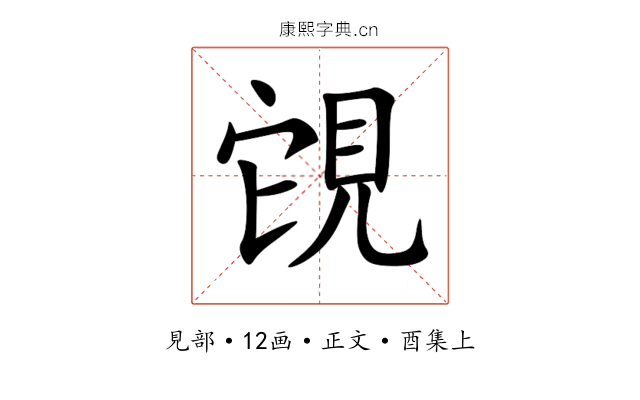 䙾