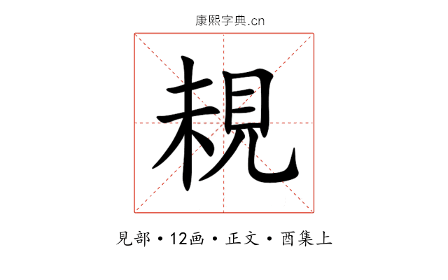 䙿