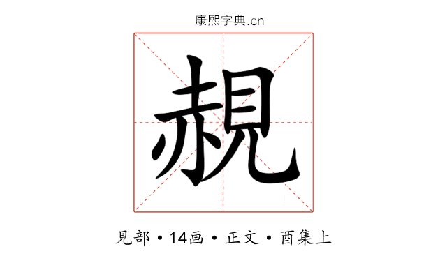 䚂