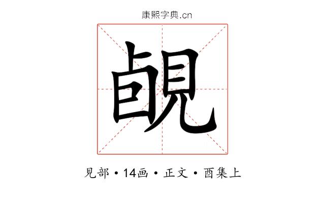 䚃